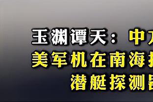 皇马官方视频：过年好？当春节元素点缀进伯纳乌？